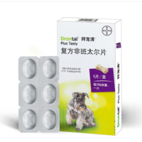 礼蓝拜耳 拜宠清 犬用体内驱虫药